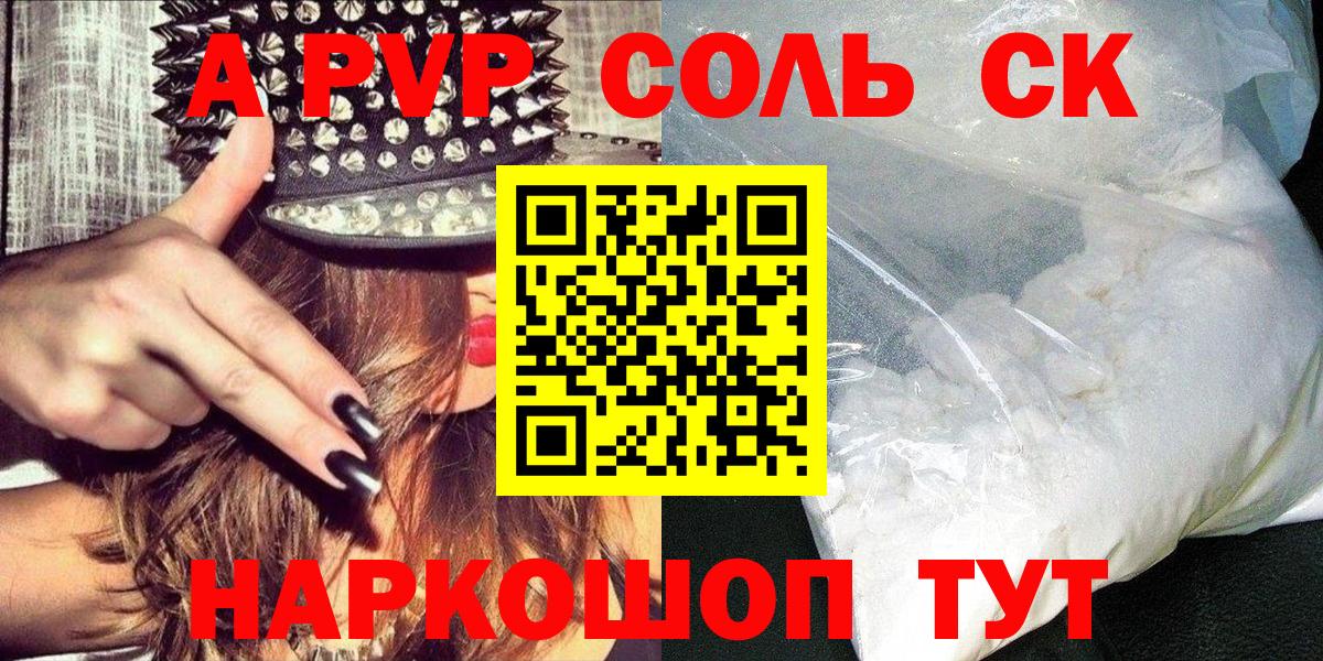 Донской  дарнет шоп  Вход с VPN  Alfa_PVP мука  APVP  Alpha PVP VHQ  A PVP VHQ 