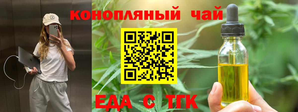 Донской  Еда ТГК марихуана  Вход с VPN 