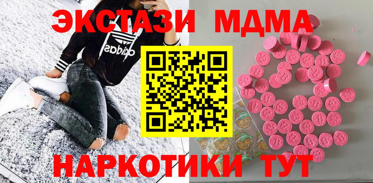 ЭКСТАЗИ XTC  Экстази бентли  Донской  Экстази  Вход с VPN 