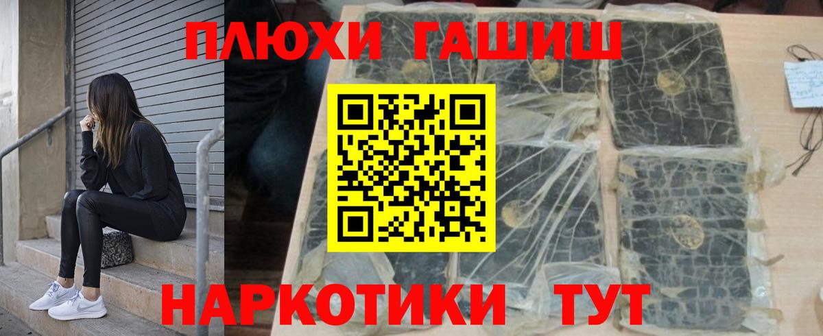 ГАШ  Вход с VPN  Гашиш Изолятор  Донской  Гашиш Cannabis 