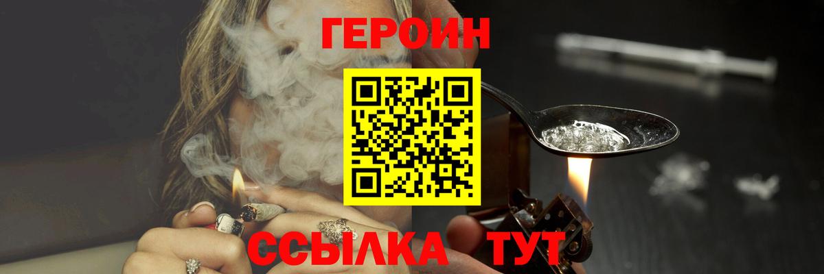 ГЕРОИН афганец Донской