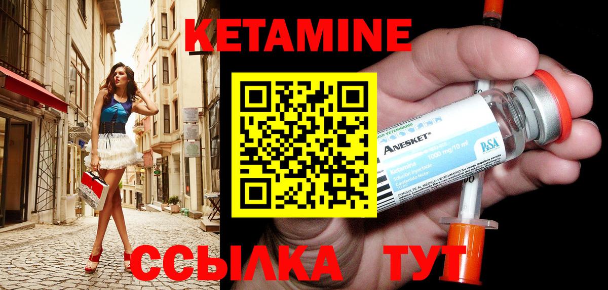 ОМГ ОМГ tor  Кетамин ketamine  Донской  Вход с VPN  Кетамин VHQ 