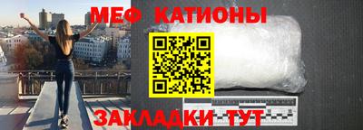 мяу мяу кристалл Балашиха