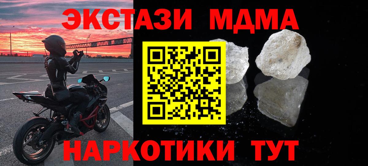 МДМА кристаллы Донской