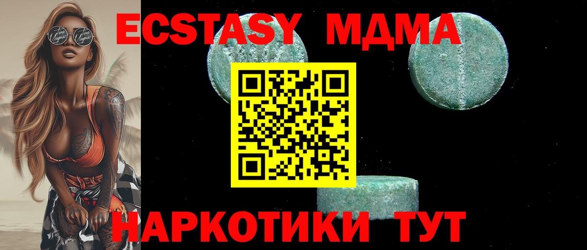 MDMA crystal  Вход с VPN  MDMA  Донской 