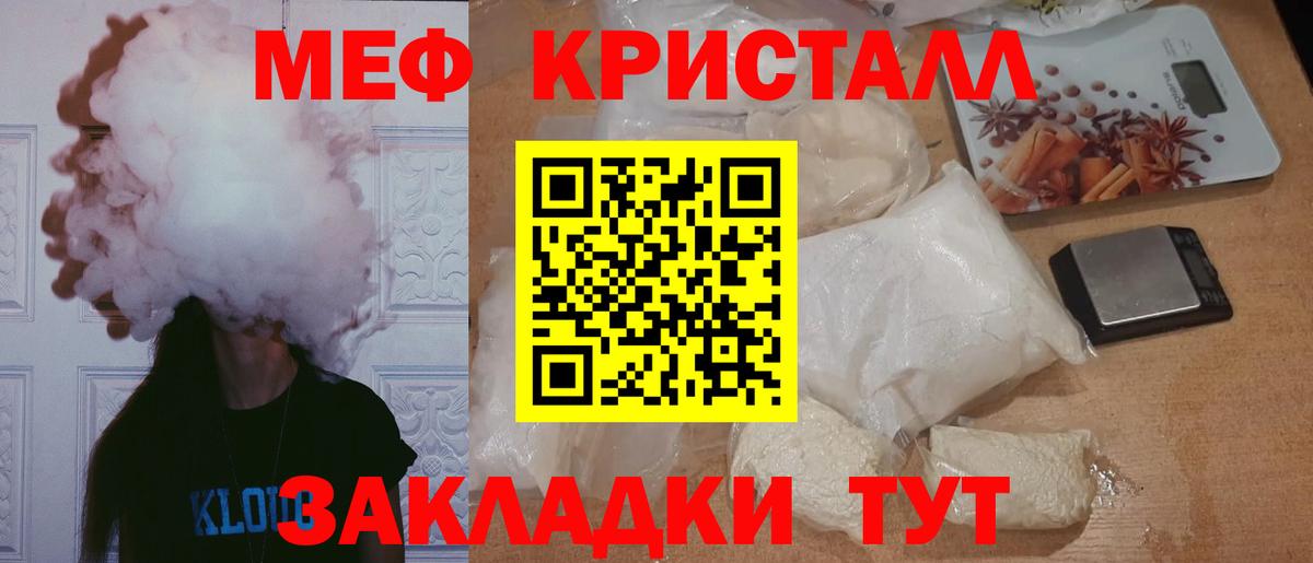 МЕФ  Меф  МЯУ-МЯУ mephedrone  Вход с VPN  Донской  hydra   МЕФ мука 