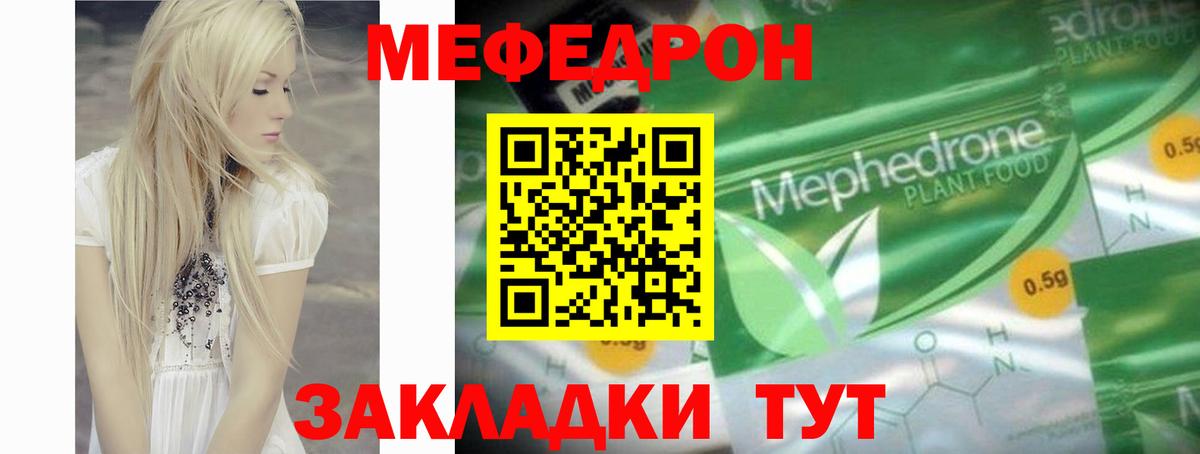 МЕФ кристаллы Донской