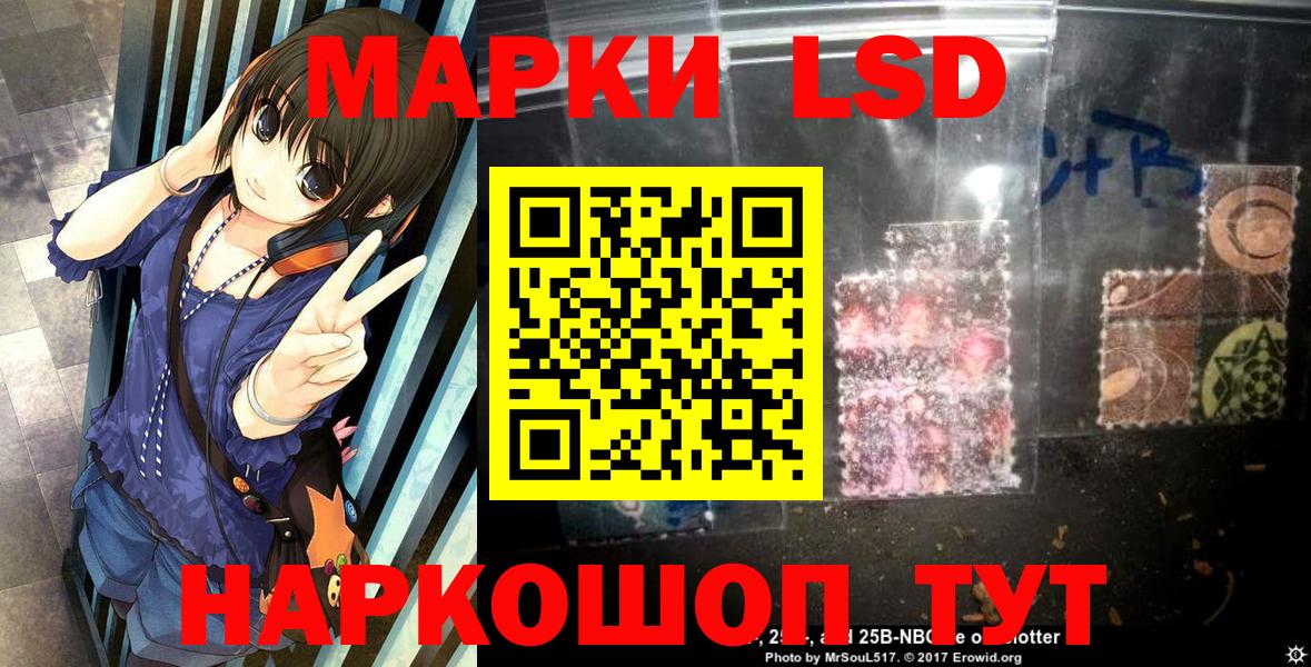 Марки 25I-NBOMe 1500мкг Донской