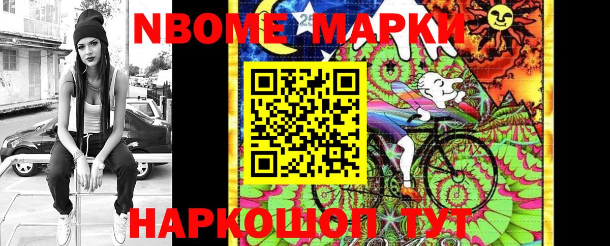 Донской  Марки N-bome 1,5мг  Марки N-bome 1,5мг  Вход с VPN 